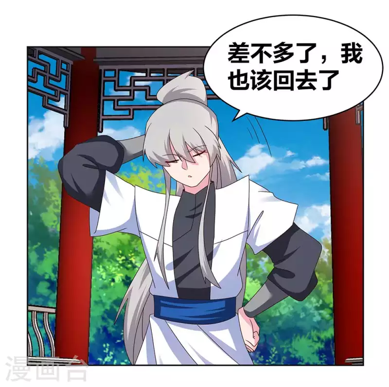 第255话 魏城之旅7