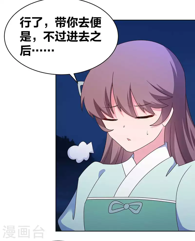 第266话 毒雾4
