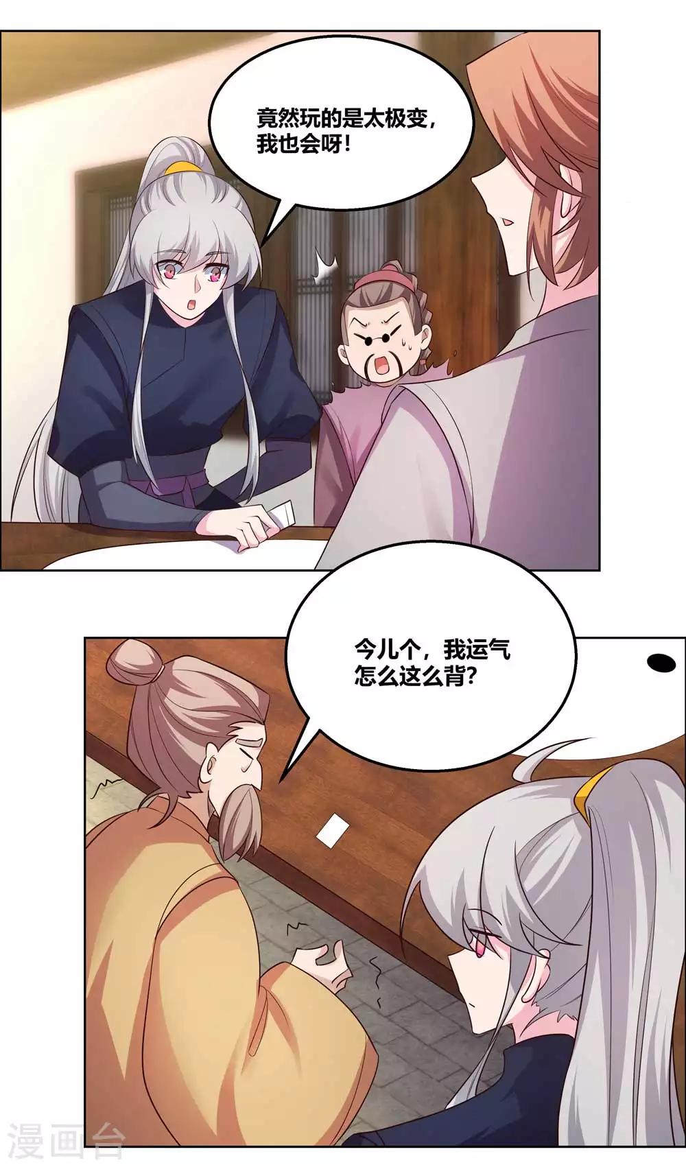第149话 赌坊11