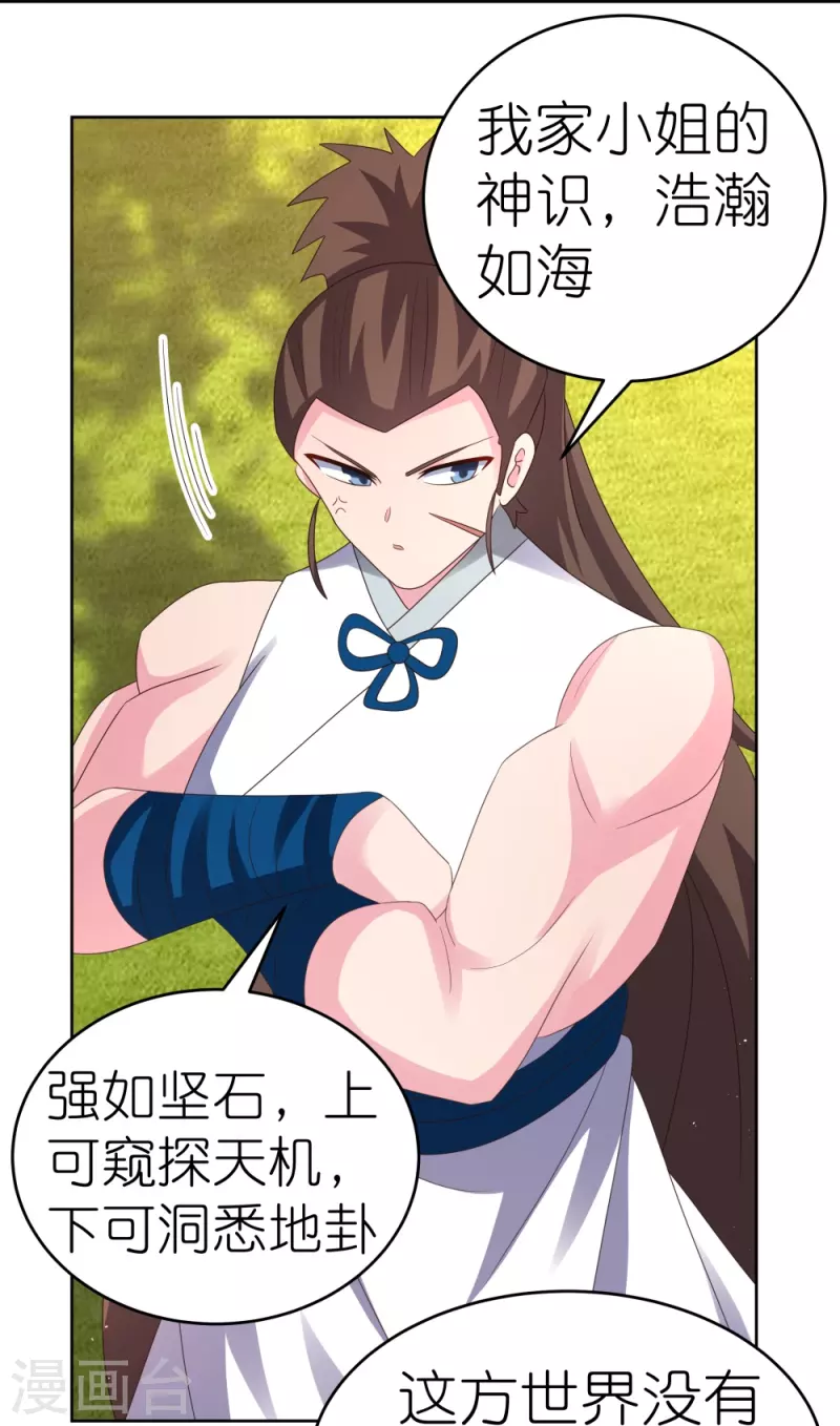 第375话 一探究竟27