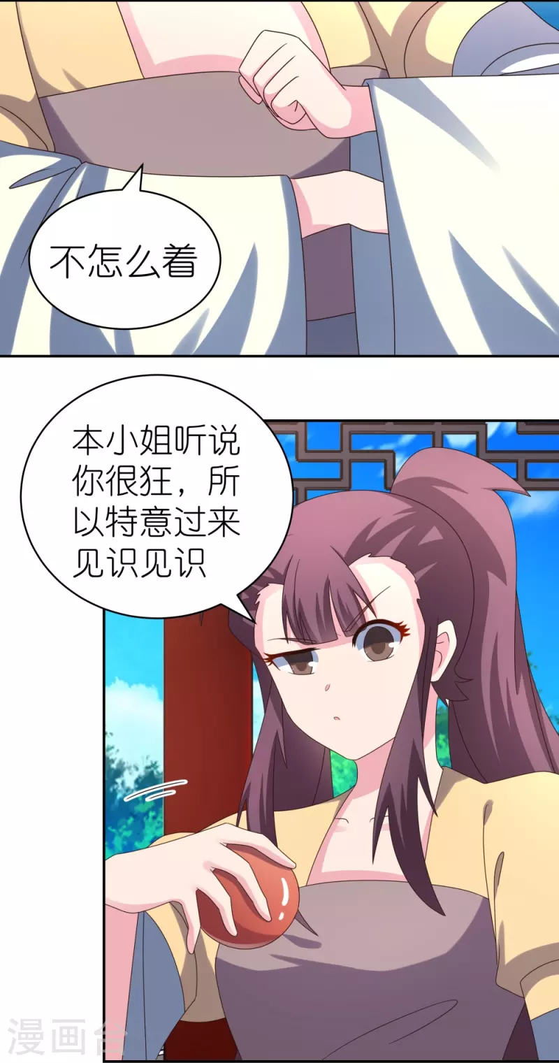 第313话 无衍控心蛊14