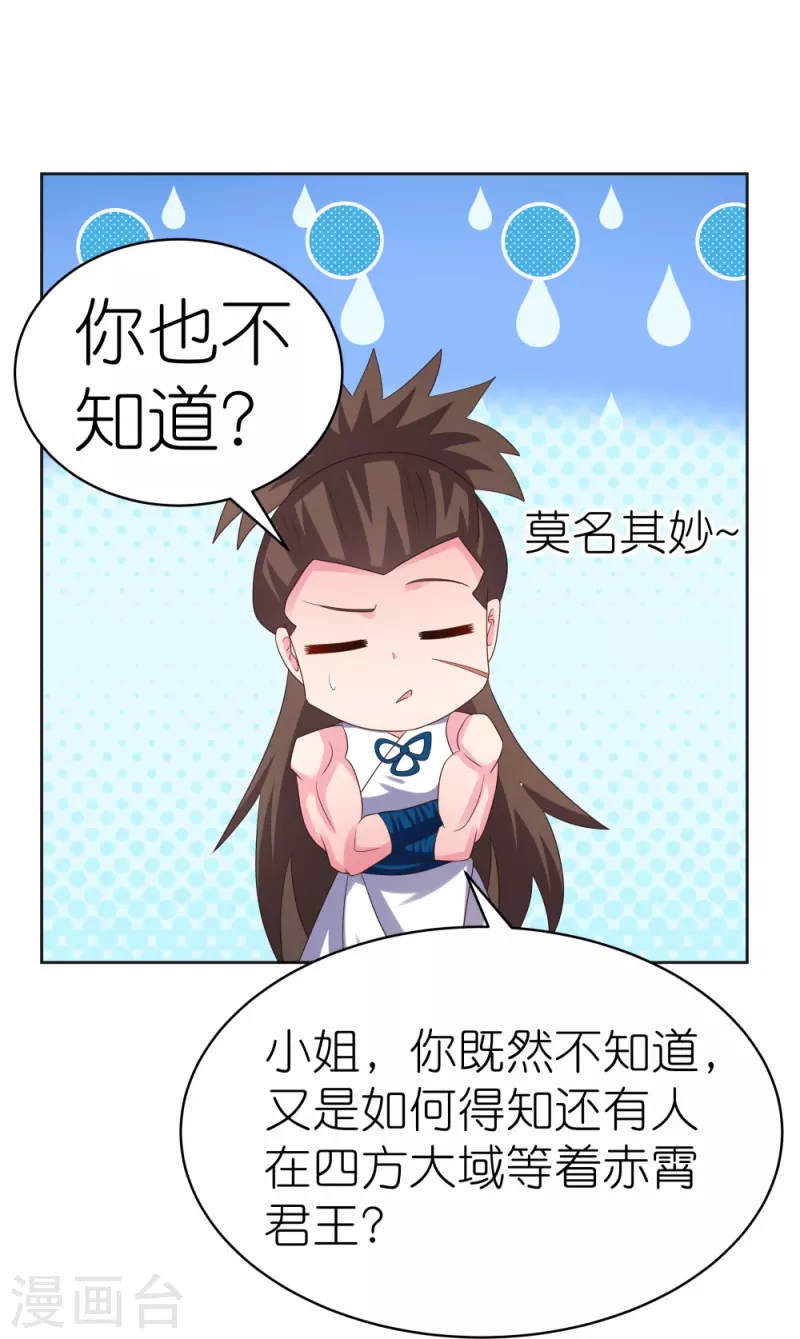 第381话 重大转折25