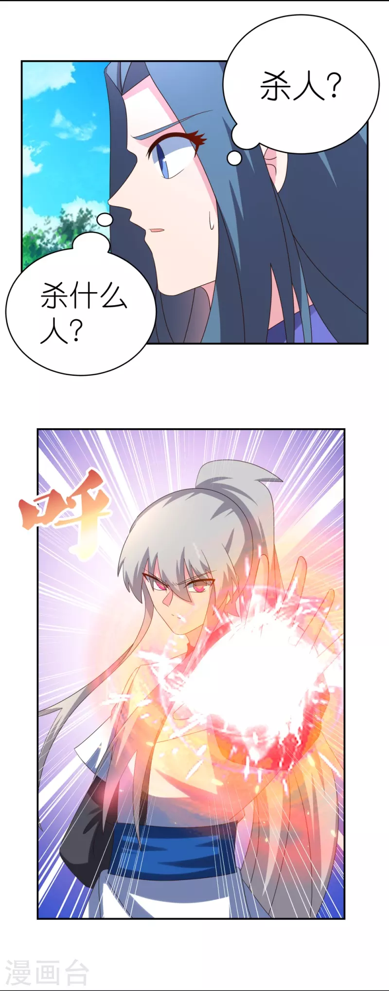 第322话 乱扣帽子14