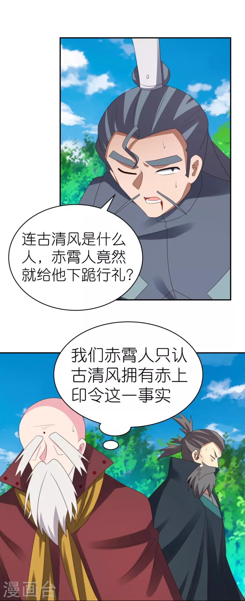 第347话 究竟是什麽人15