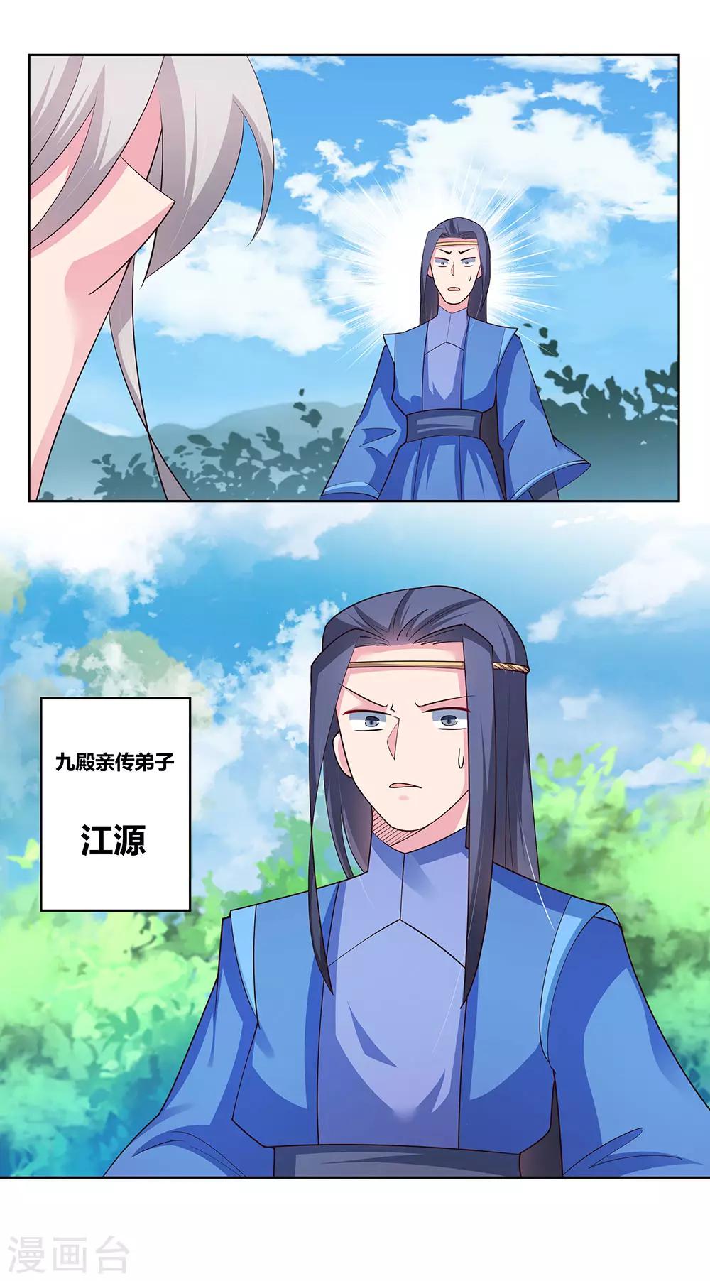 第89话 千道灵决18