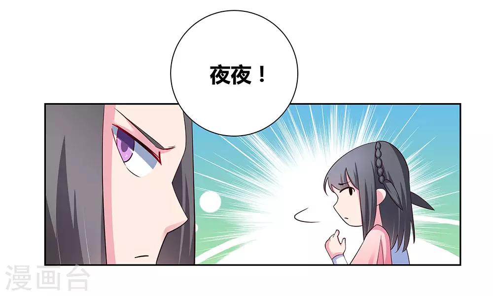 第76话 放鸽子19