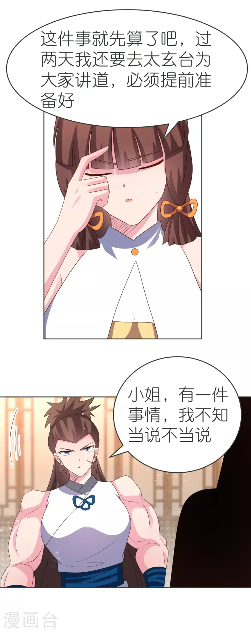 第380话 让步7