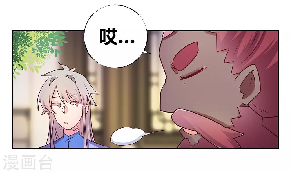 第26话 外忧内患的云霞派15
