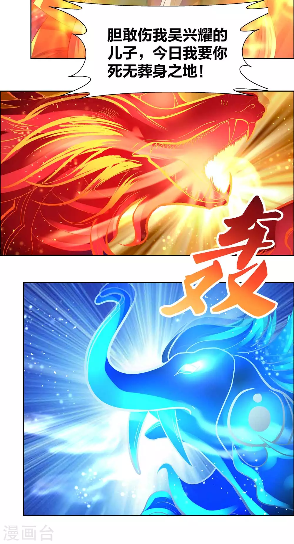第175话 龙象阵5