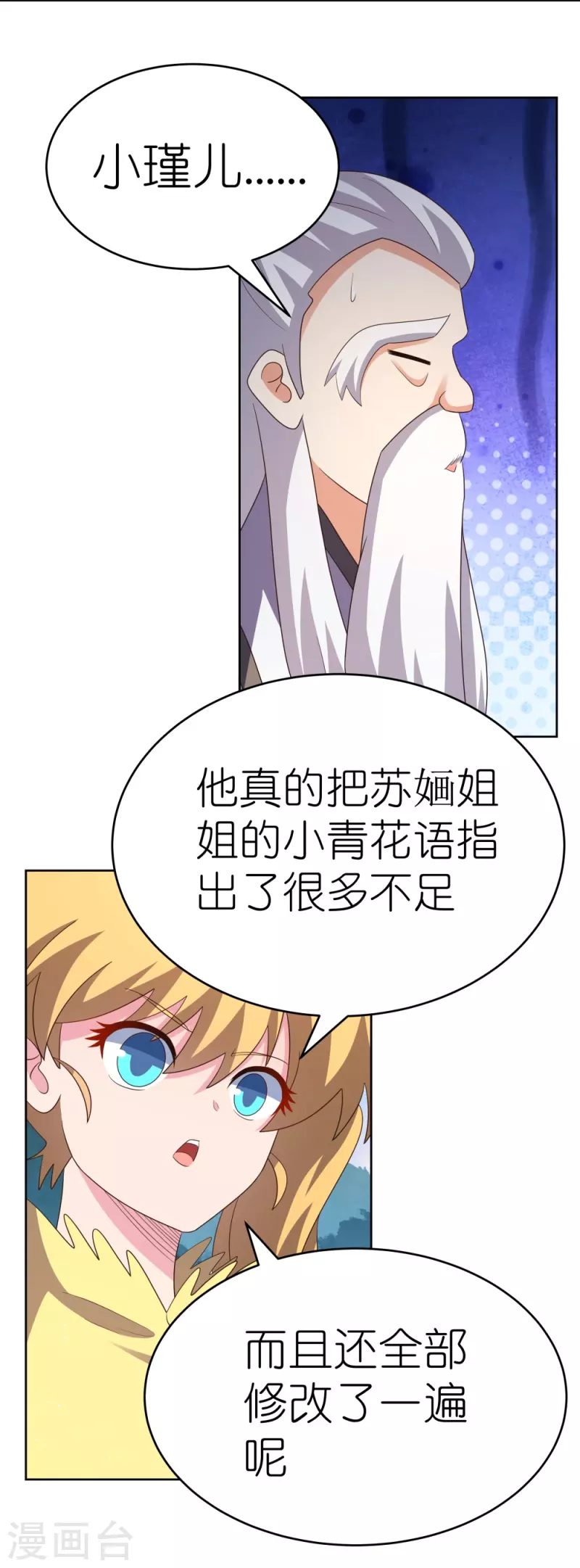 第389话 骗功一流24