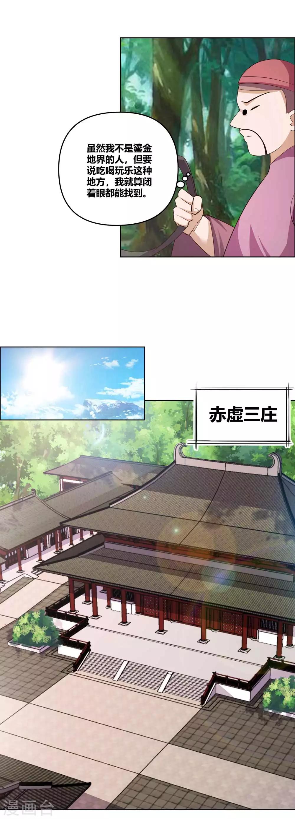 第142话 大衍凝血印9