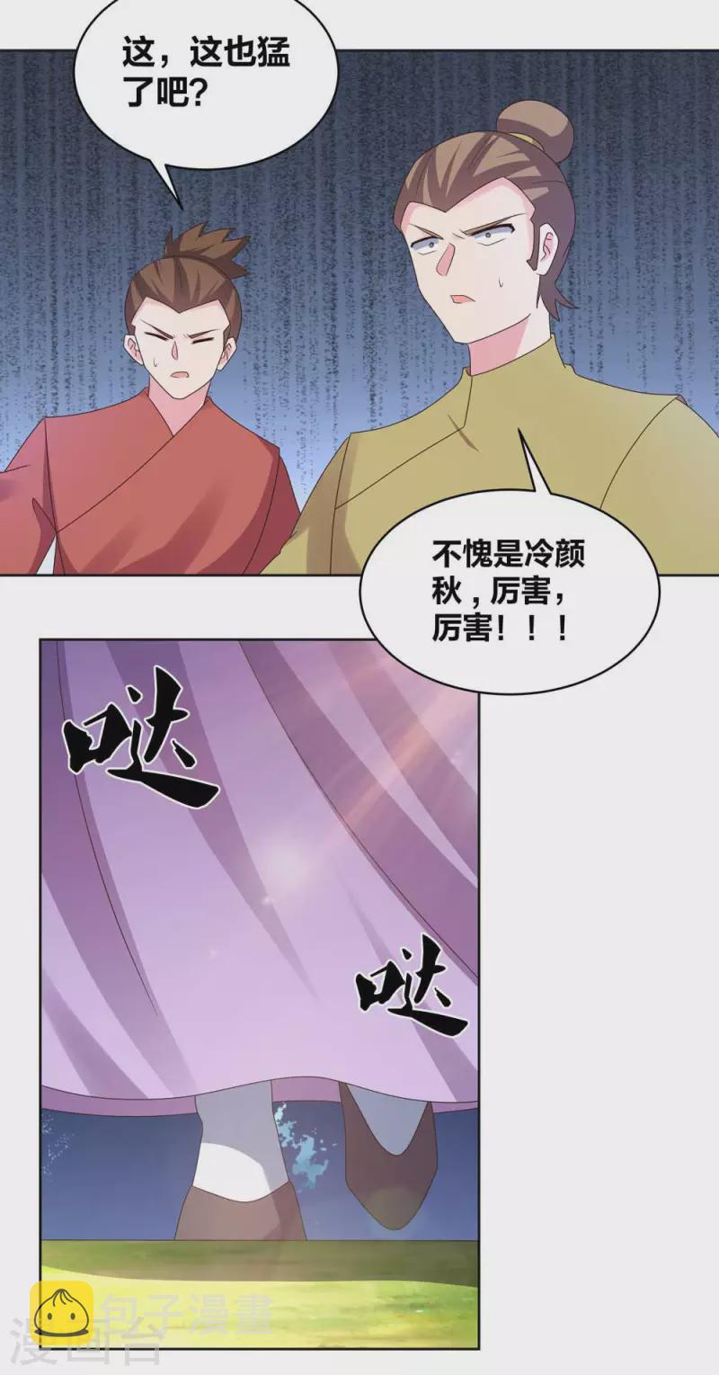 第227话 癞蛤蟆与天鹅15