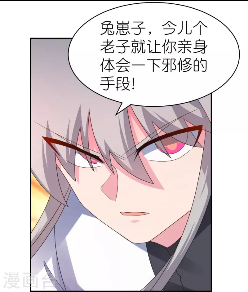 第325话 邪修的手段21