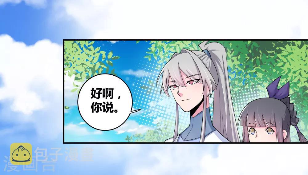第4话 路途偶遇36