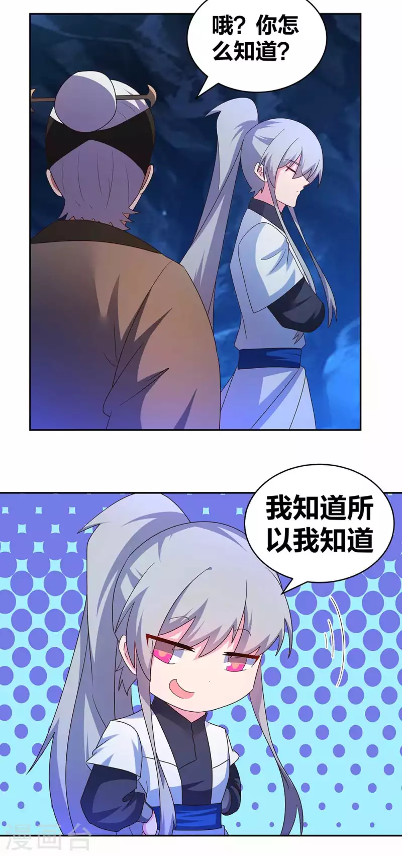 第285话 丑陋的人14