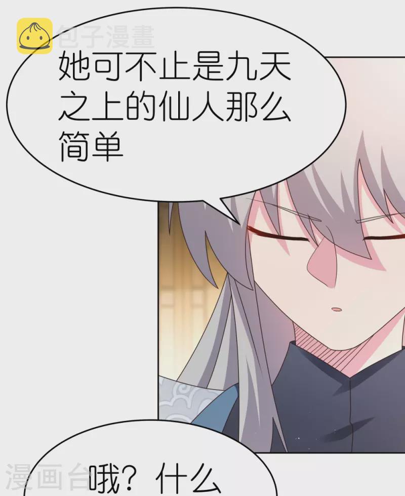 第378话 避而远之22