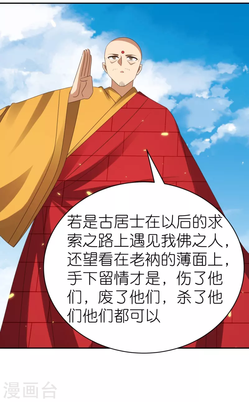 第350话 因果之路27