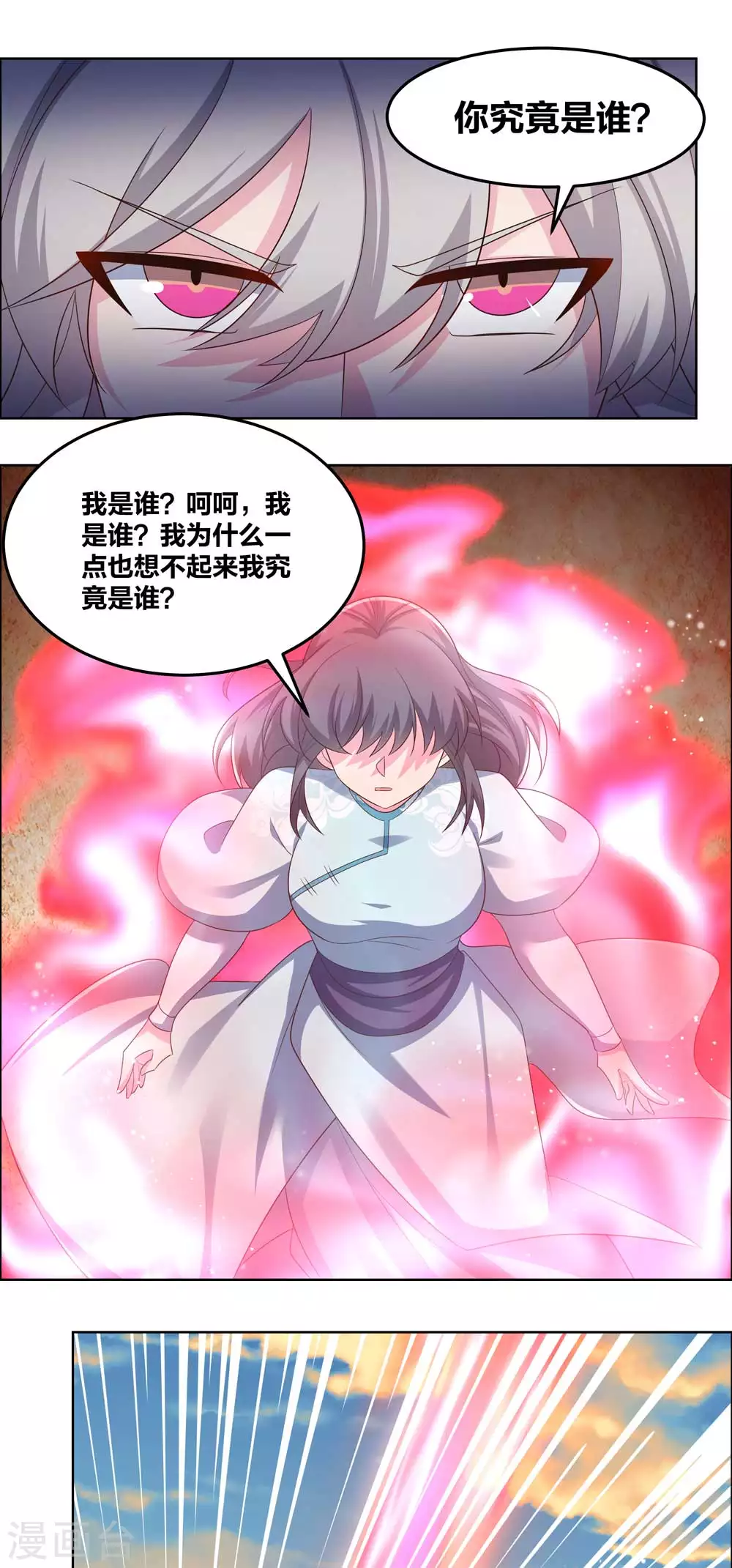 第193话 似曾相识3