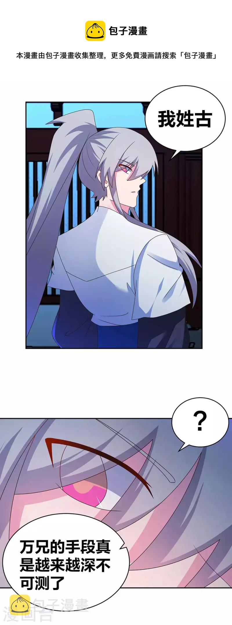 第281话 奇异之才4