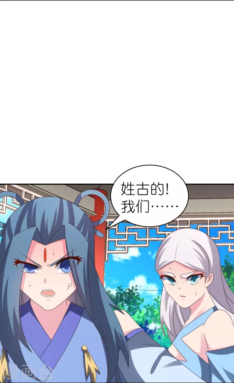 第327话 除魔信符5
