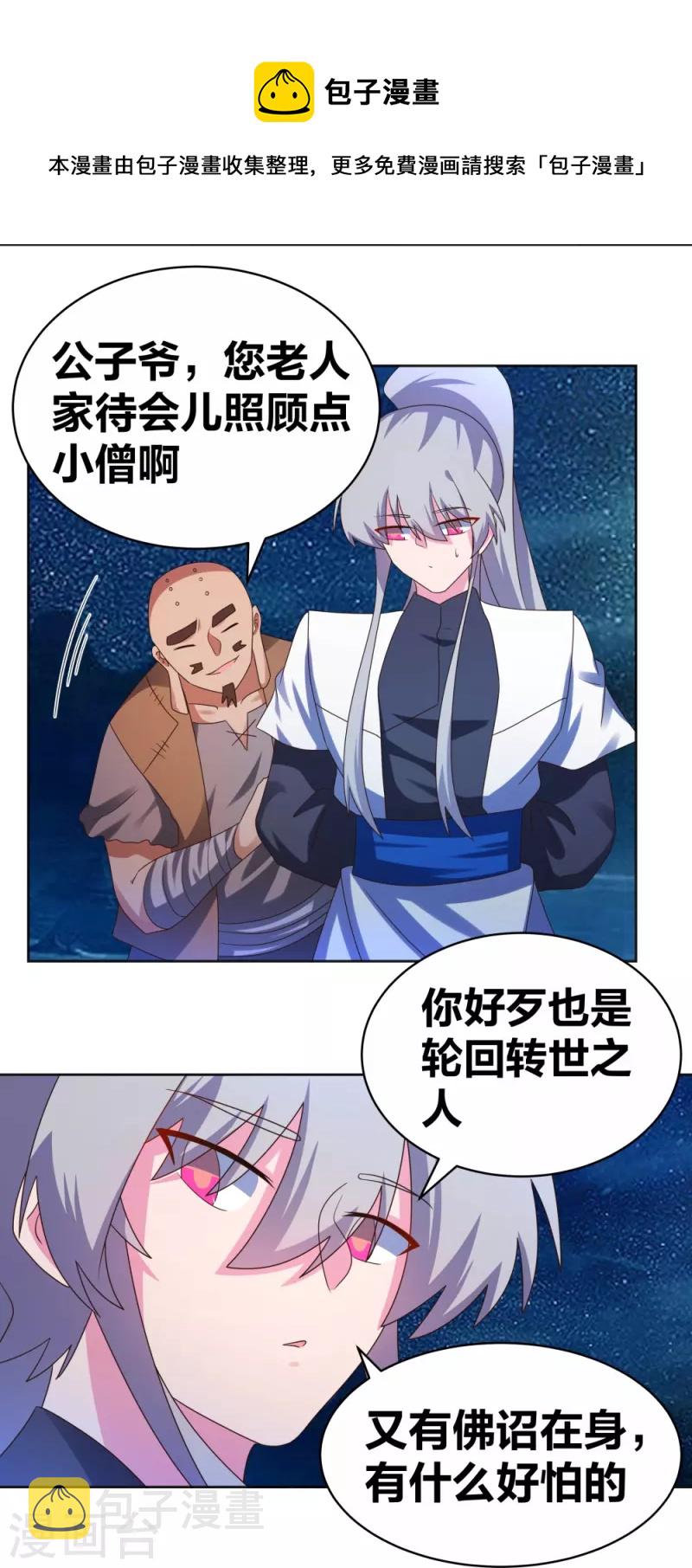 第297话 不好惹的主6