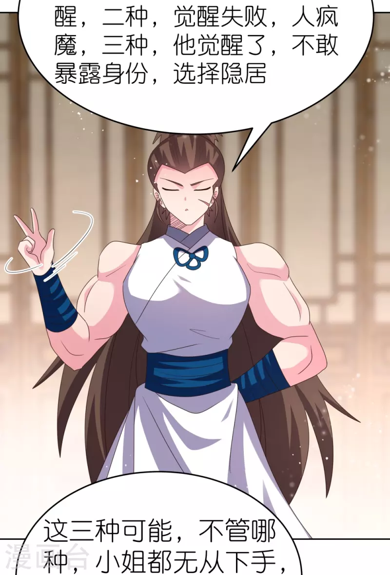 第381话 重大转折11