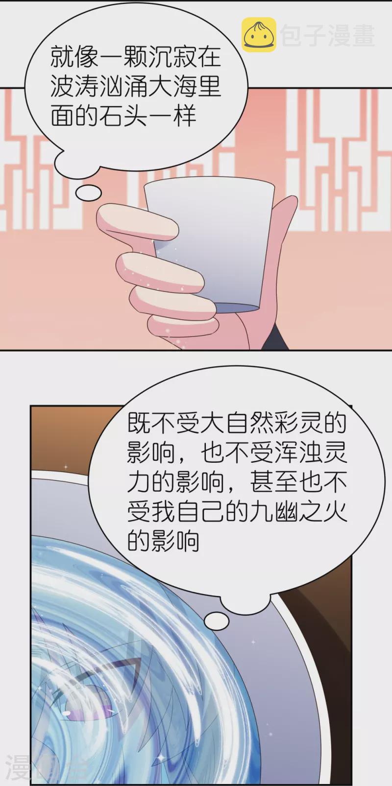 第348话 孤星泪19