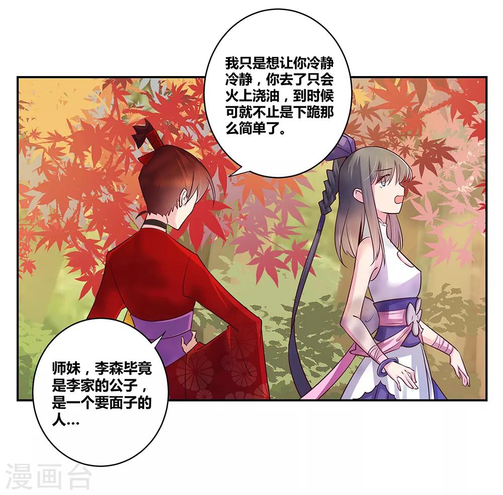 第21话 男人的尊严4