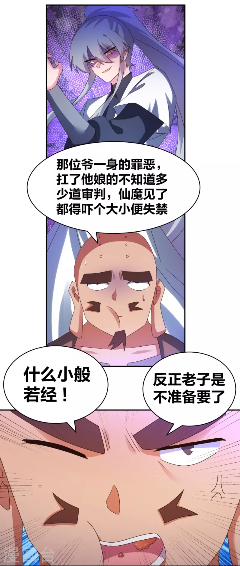 第300话 无间地狱5