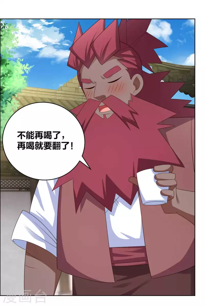 第205话 传承大典10