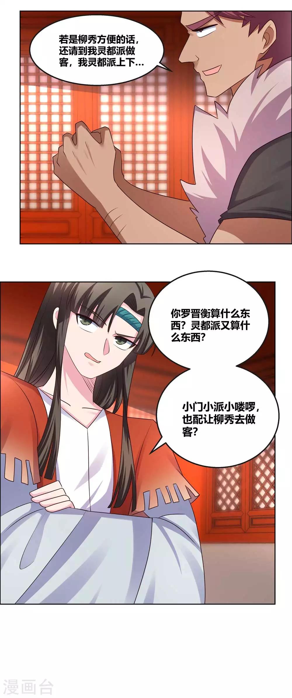 第162话 宴会开始12
