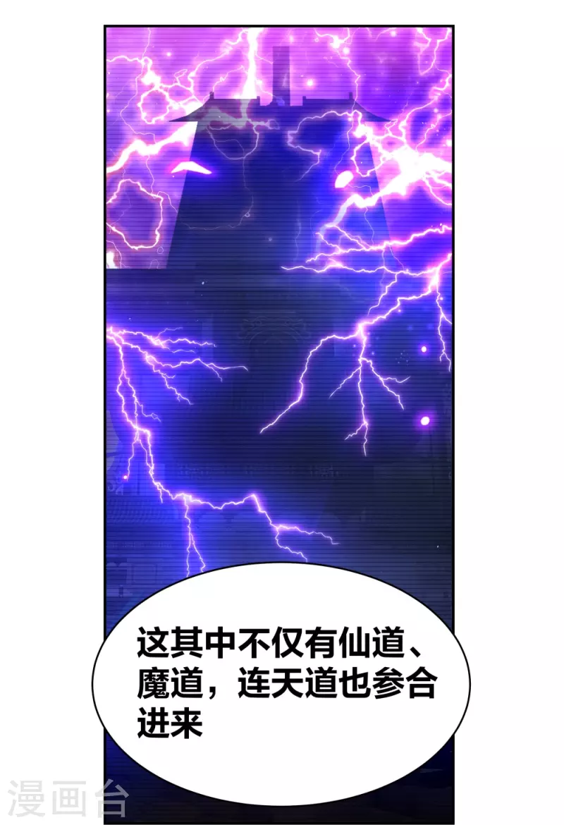 第300话 无间地狱15