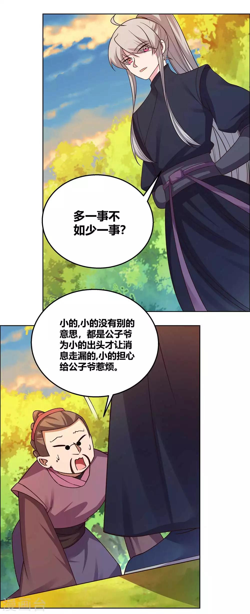 第158话 歌姬血妖6