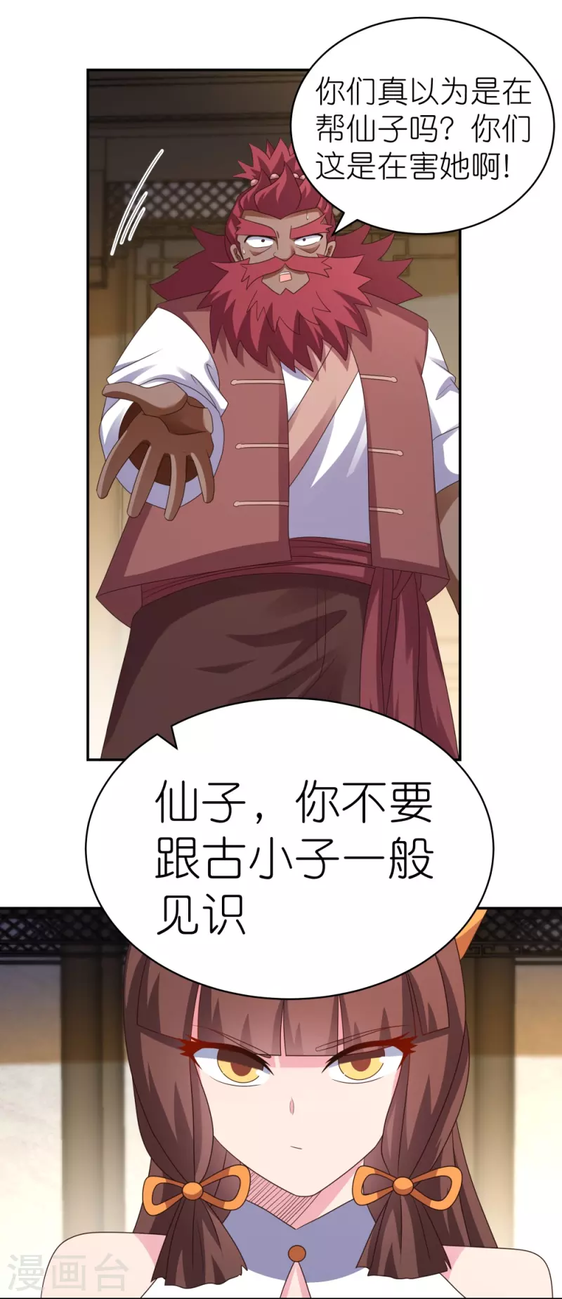第371话 较劲27