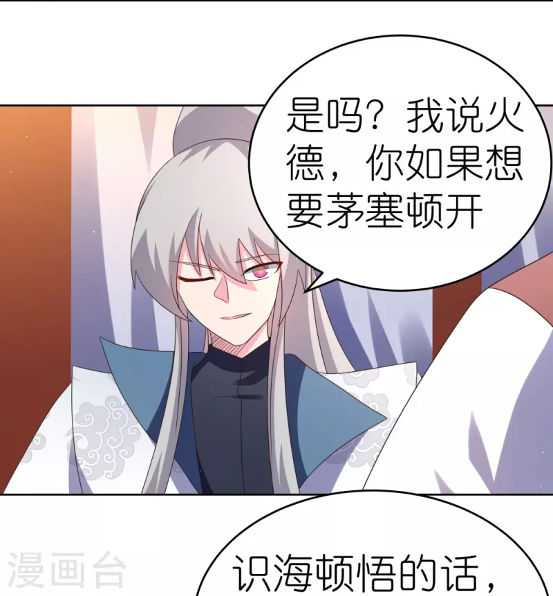 第383话 有人在等候7