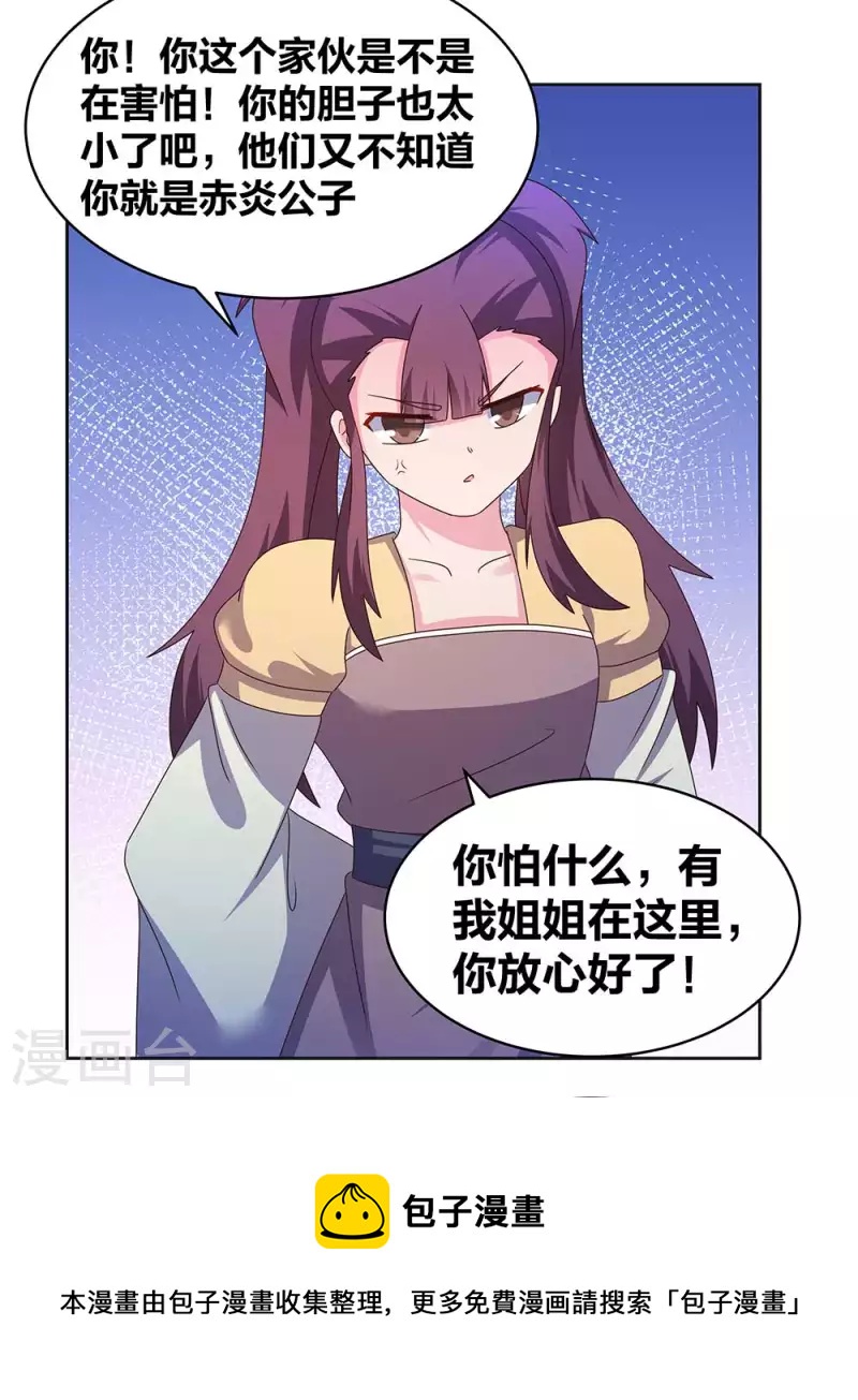 第273话 密谋联手16