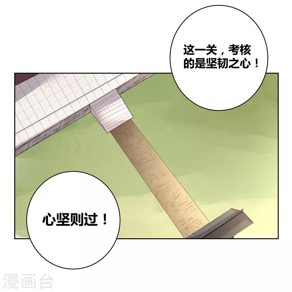 第35话 炎雷术24