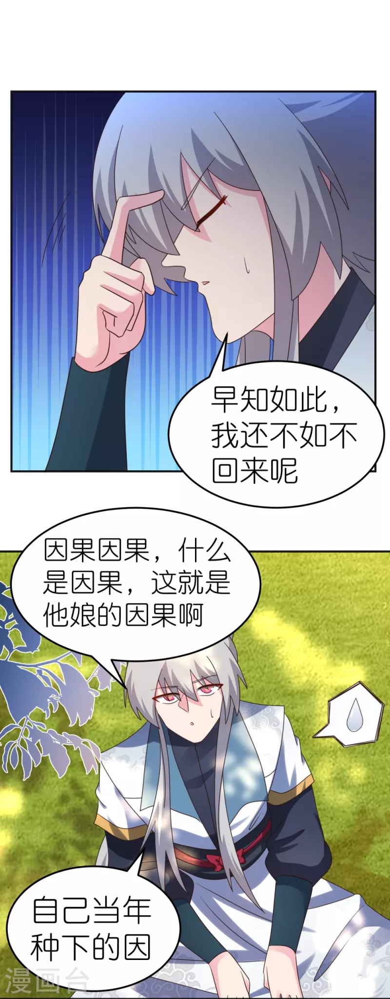 第361话 招摇撞骗17