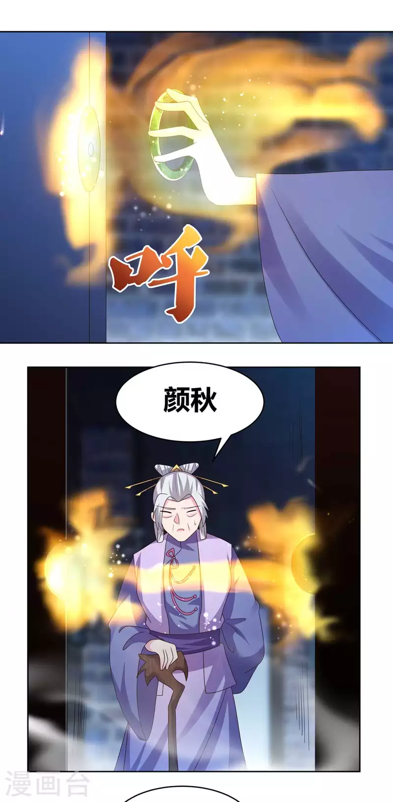 第226话 消失的冷颜秋10