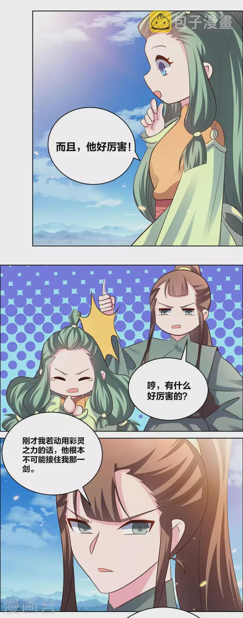 第208话 旧时回忆6
