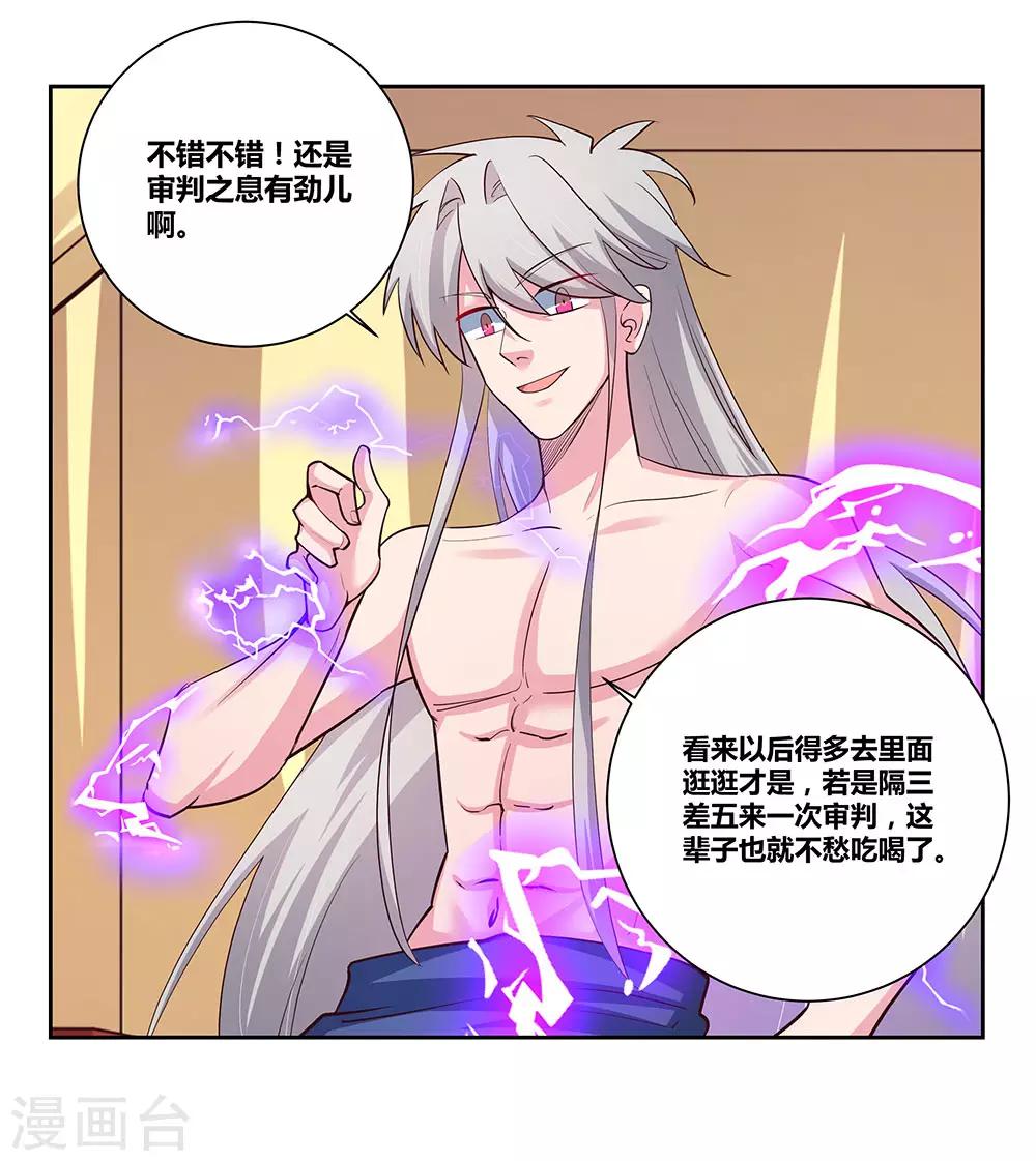 第72话 登门拜访7