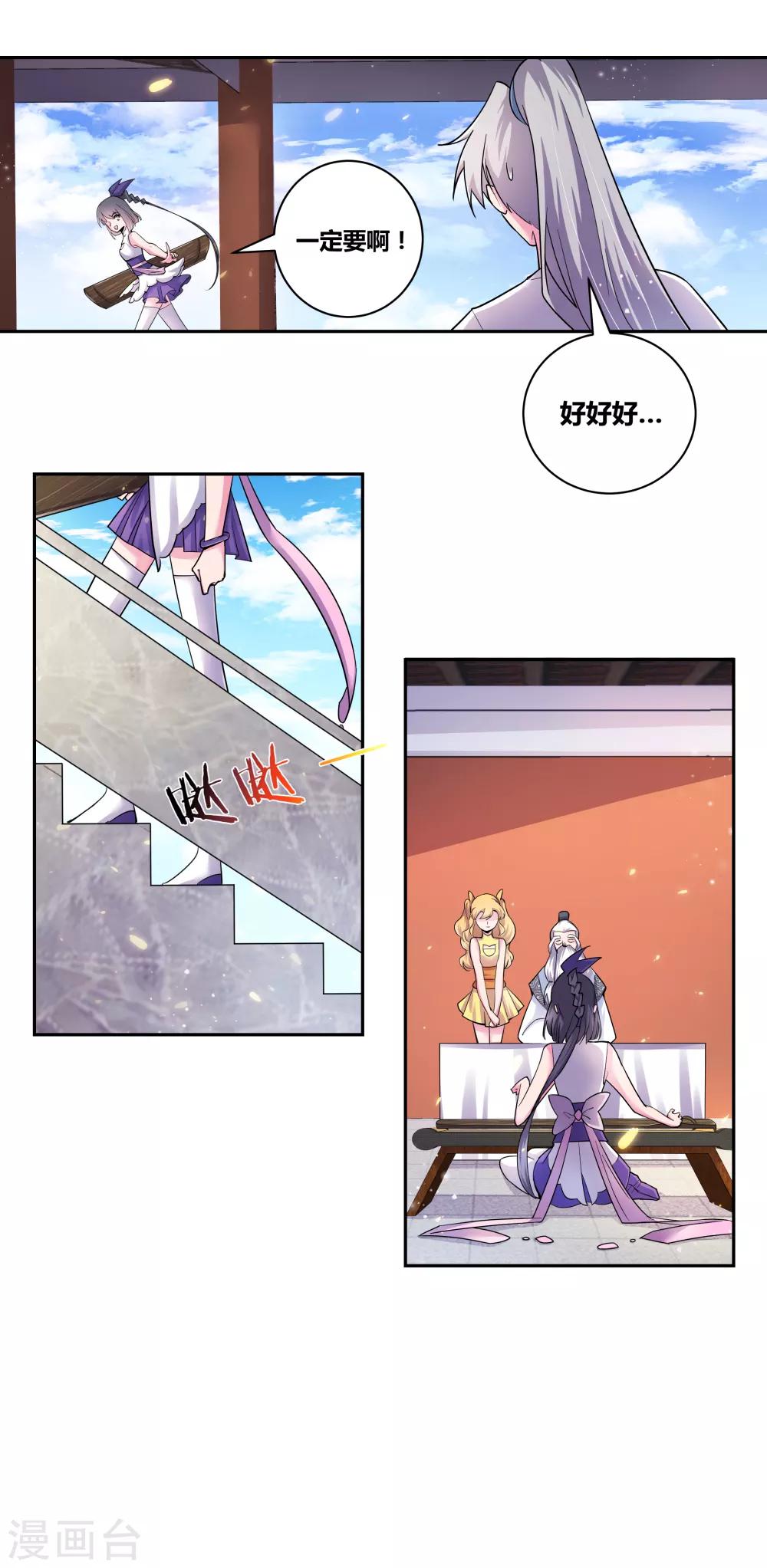第5话 乐艺大会34