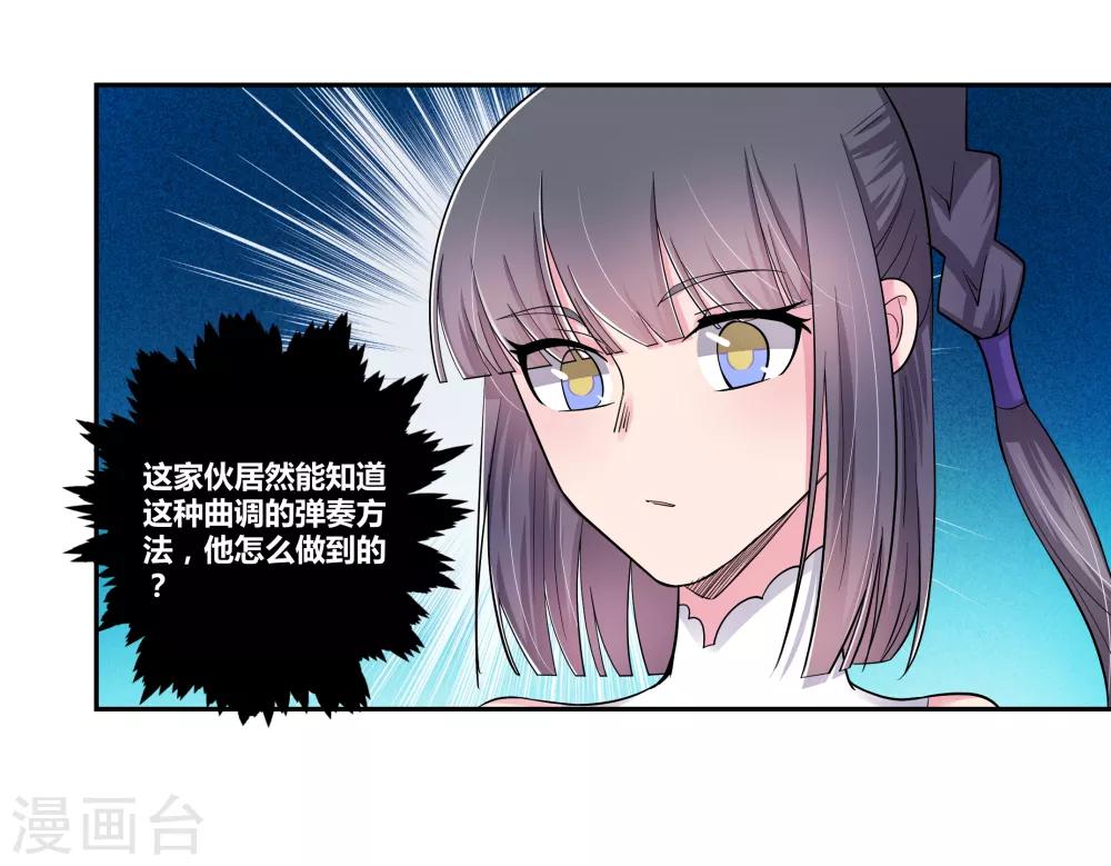 第5话 乐艺大会11