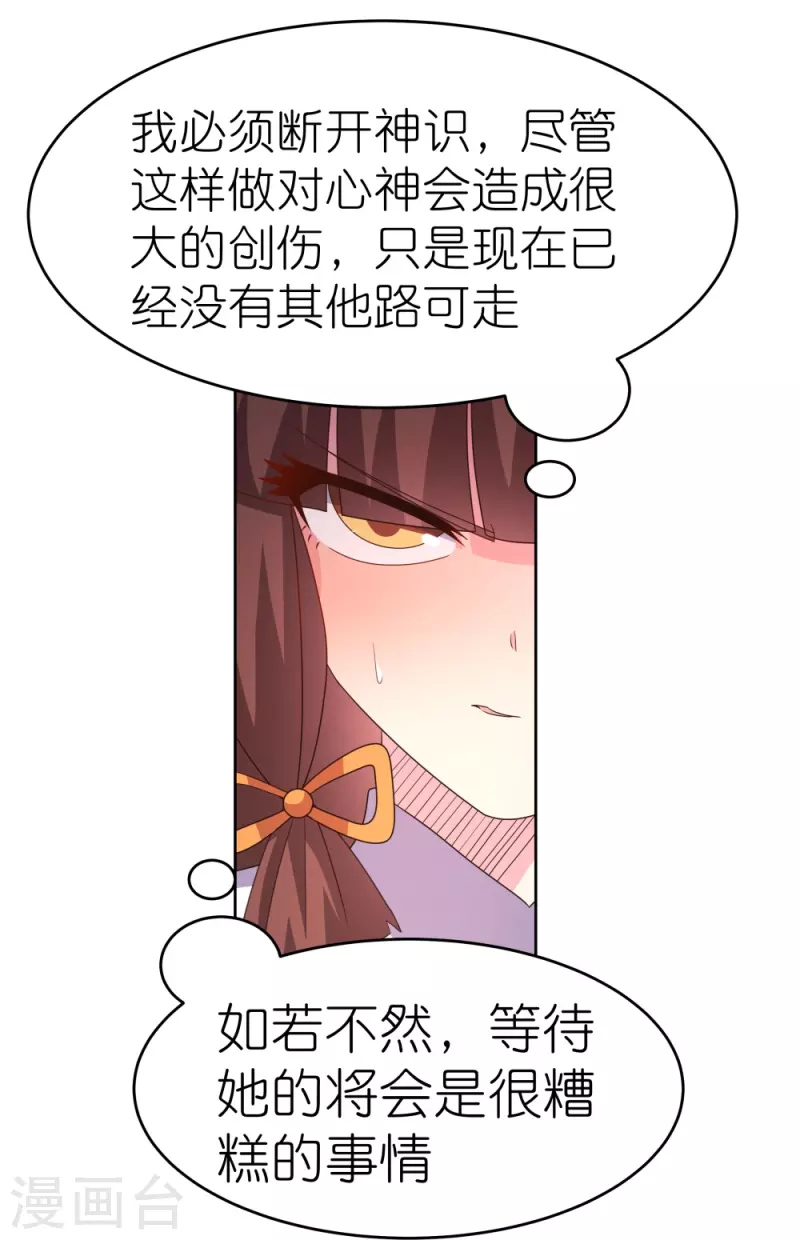 第377话 引火上身22