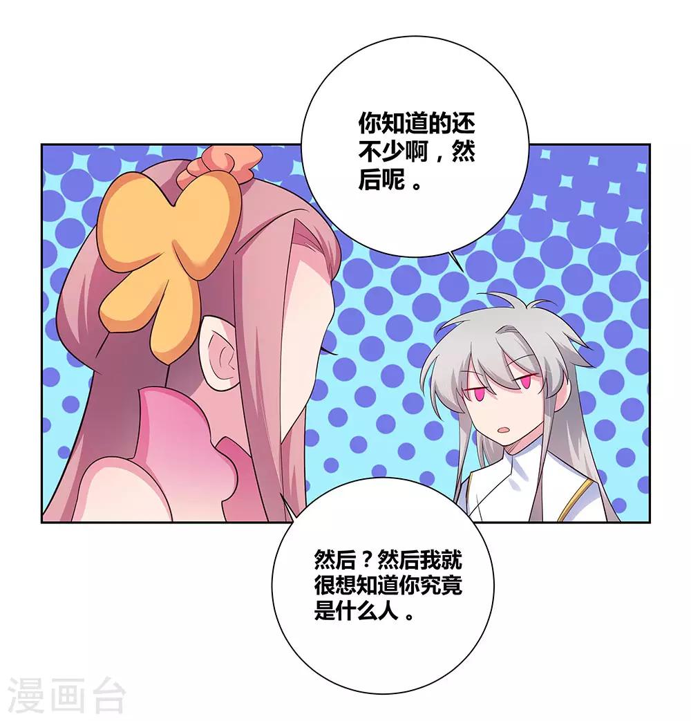 第75话 迷惑术24