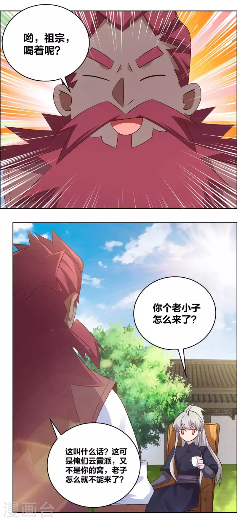第204话 娇女16