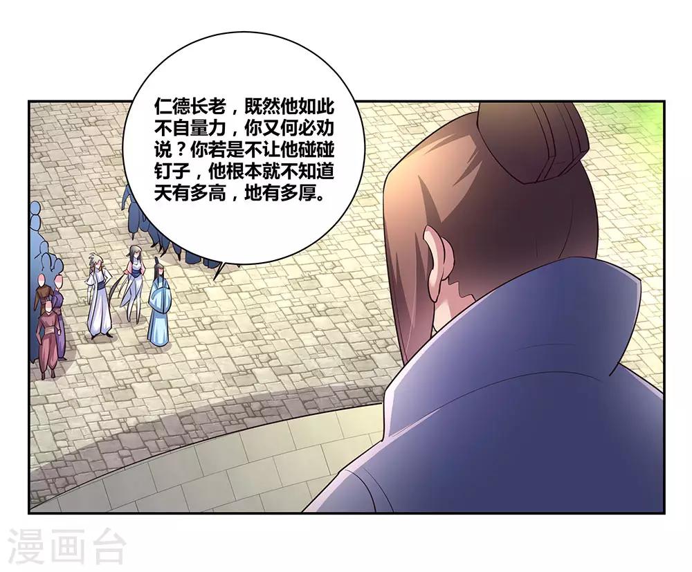 第56话 大比初日38