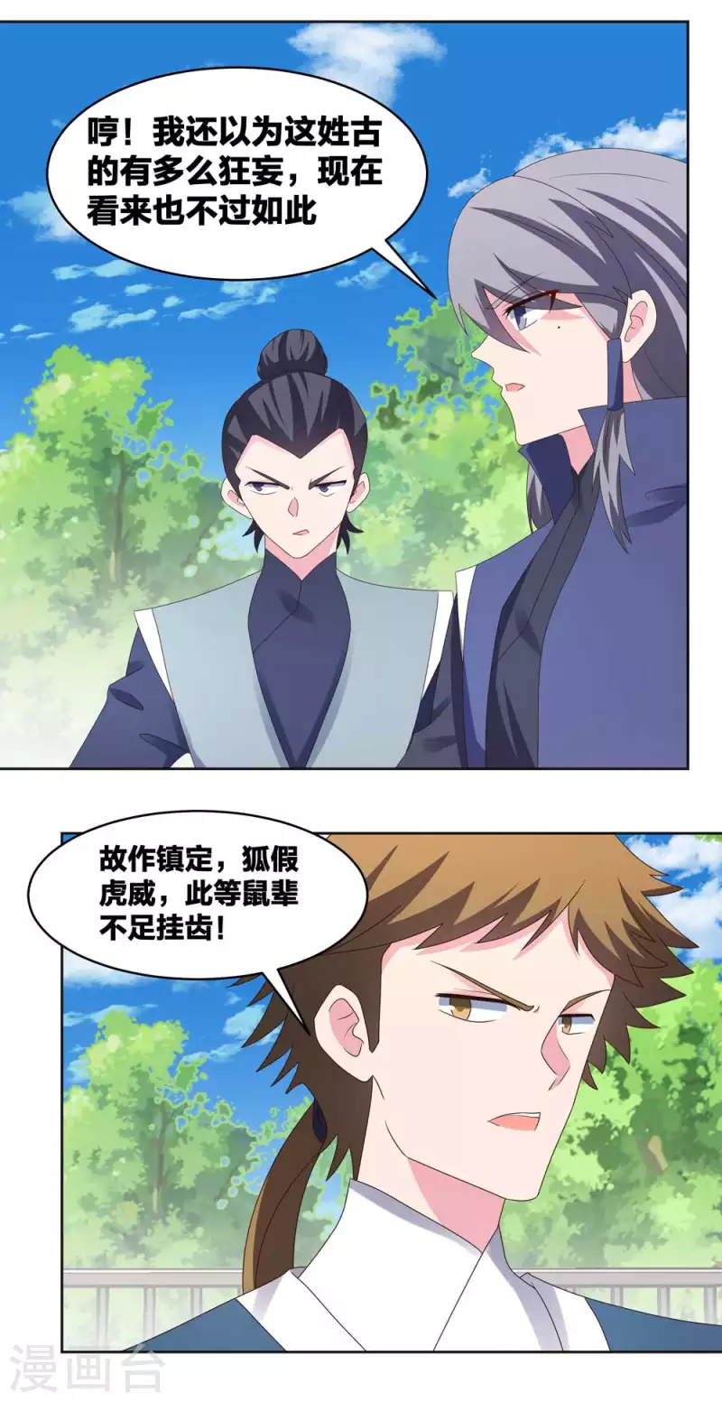第216话 无冤无仇4