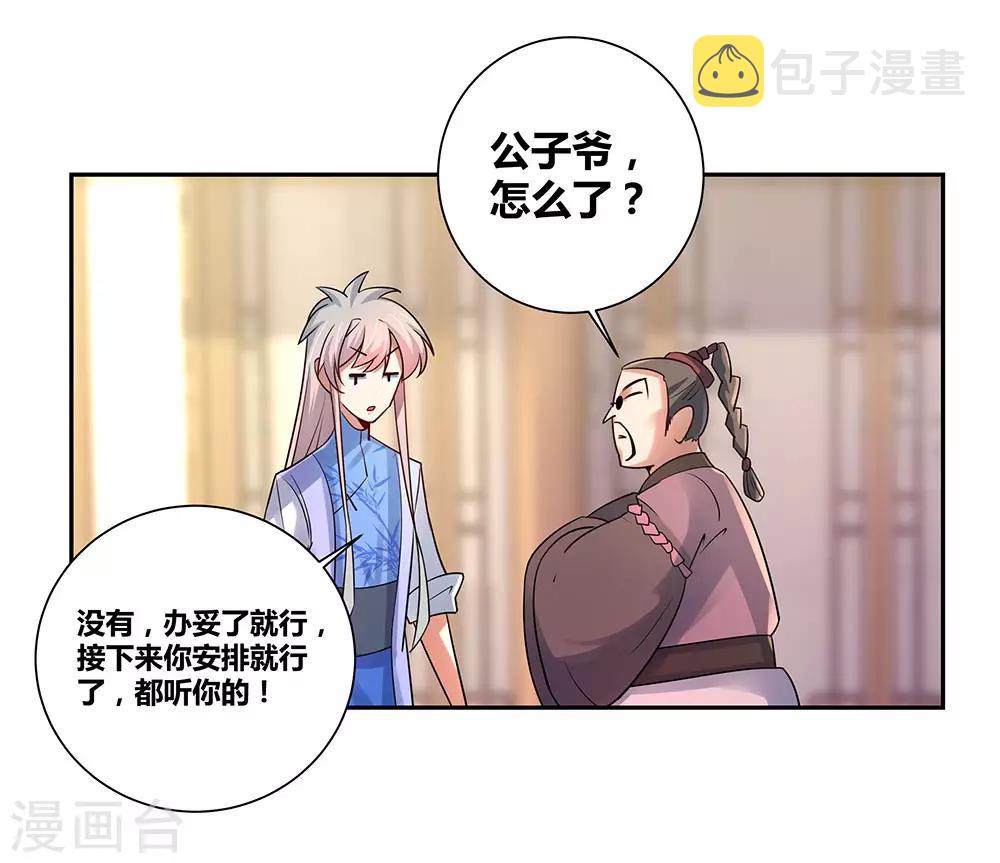 第33话 内门考核12