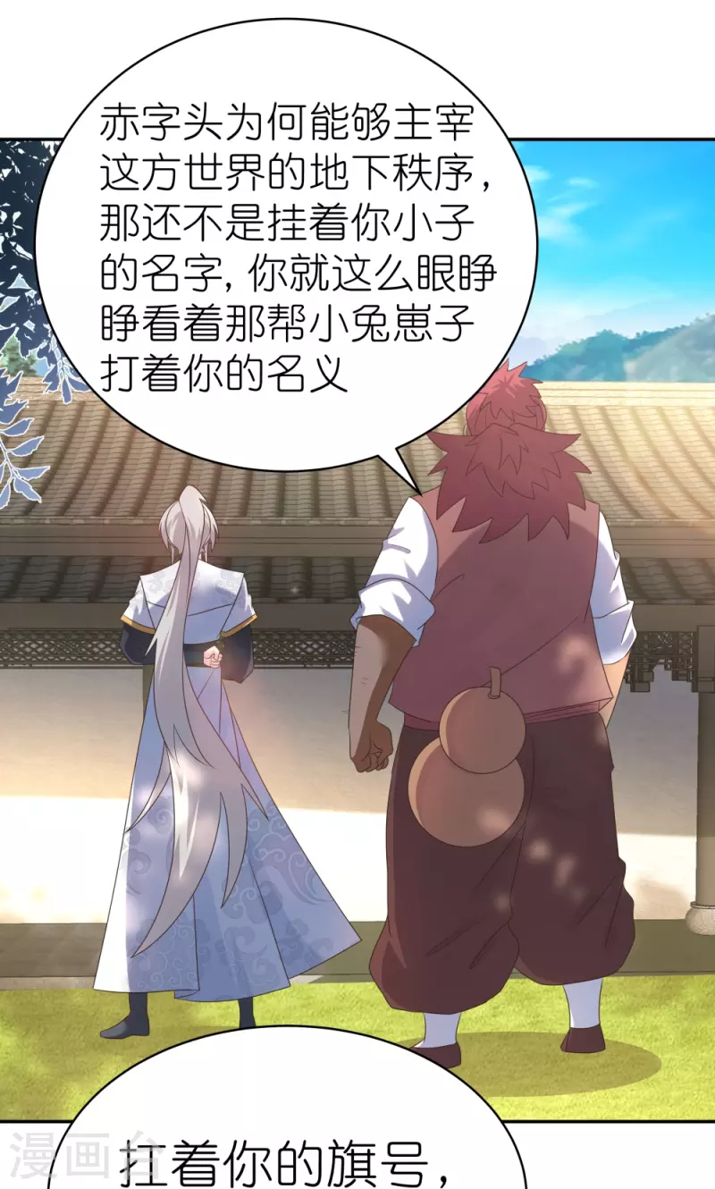 第359话 恩泽大地11